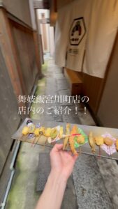 こんにちは！！ 舞妓飯宮川町店の隅倉です。 ＼舞妓飯の店内を […]