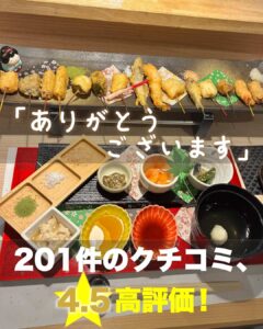 🌸心より感謝申し上げます🌸 クチコミは 201件、評価は平均 […]