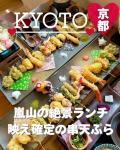 🥨舞妓飯 嵐山店 □京都 @maikohan.arashiy […]