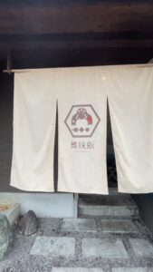 ♡••┈┈┈••♡ ⁡ 桂川や渡月橋などの絶景を眺めながら🎶 […]